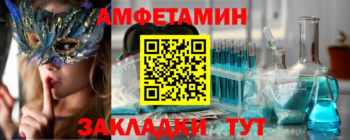 АМФЕТАМИН  АМФЕТАМИН Розовый  Вход с VPN  Кандалакша 