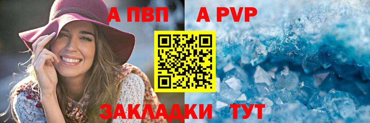 Alpha PVP кристаллы  Alfa_PVP Соль  Кандалакша  Alpha PVP  Вход с VPN 