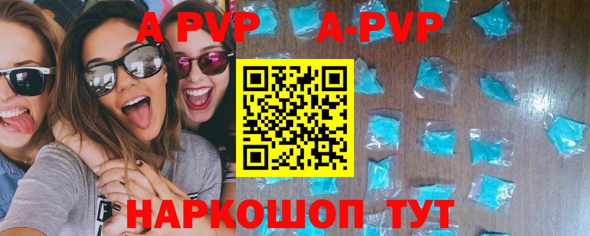 Альфа ПВП VHQ Кандалакша