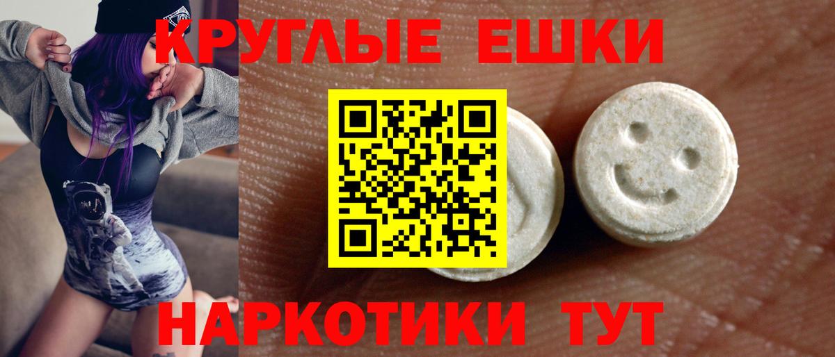 ЭКСТАЗИ круглые  ЭКСТАЗИ XTC  Вход с VPN  Кандалакша 