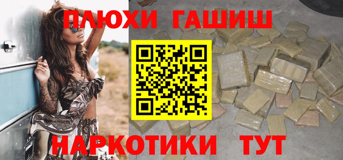 Кандалакша  ГАШИШ hashish  наркошоп  Вход с VPN  Гашиш убойный 