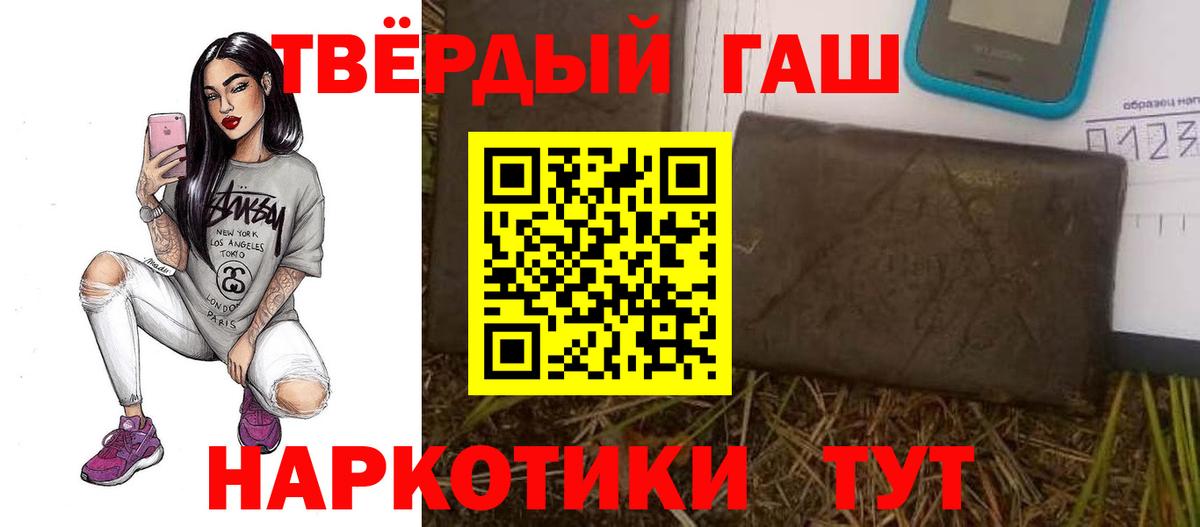 ГАШИШ Изолятор Кандалакша