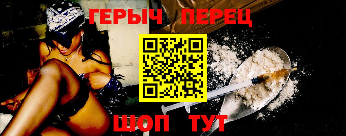 Героин хмурый  ГЕРОИН  Кандалакша  Вход с VPN 