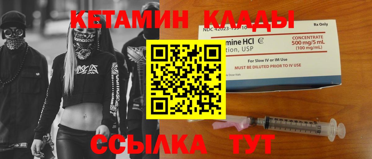 КЕТАМИН ketamine  Вход с VPN  Кандалакша 
