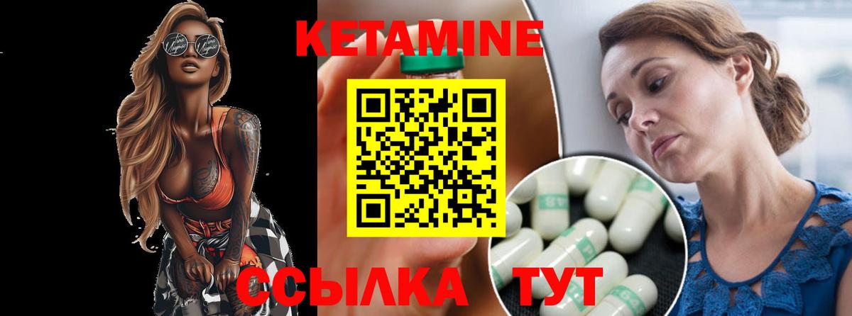Кетамин VHQ Кандалакша