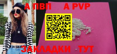винт Краснознаменск