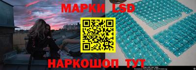 марки lsd Краснодар