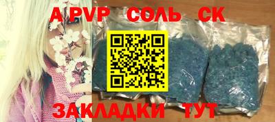 винт Краснознаменск