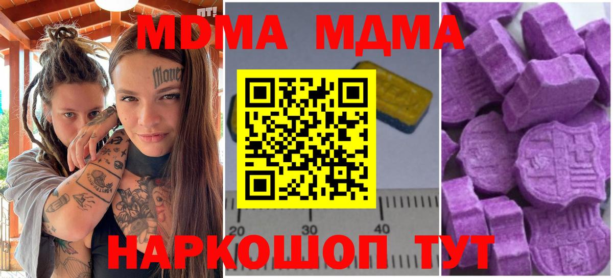 МДМА crystal Кандалакша
