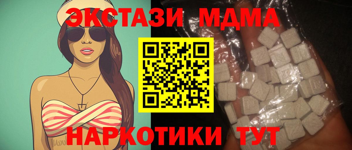 Кандалакша  МДМА crystal  Вход с VPN  MDMA кристаллы 