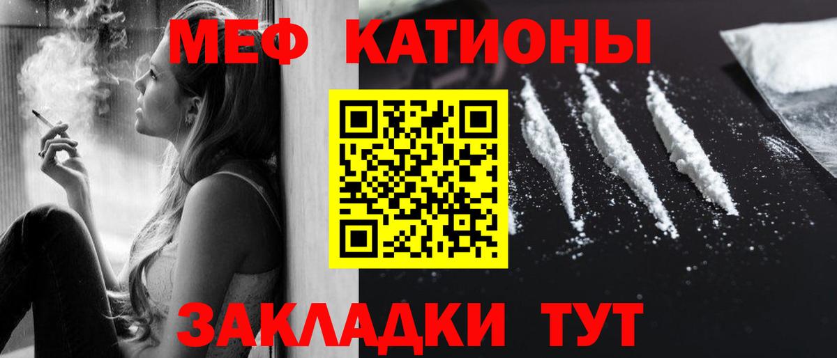 МЯУ-МЯУ  Меф кристаллы  Вход с VPN  Мефедрон  Меф мяу мяу  Кандалакша 