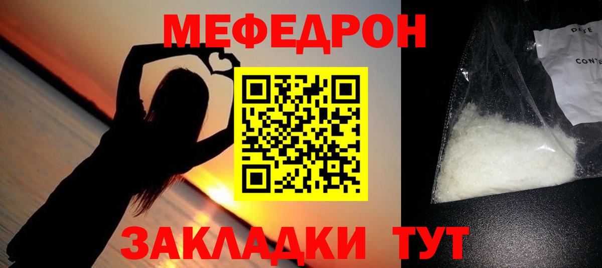 Мефедрон кристаллы Кандалакша