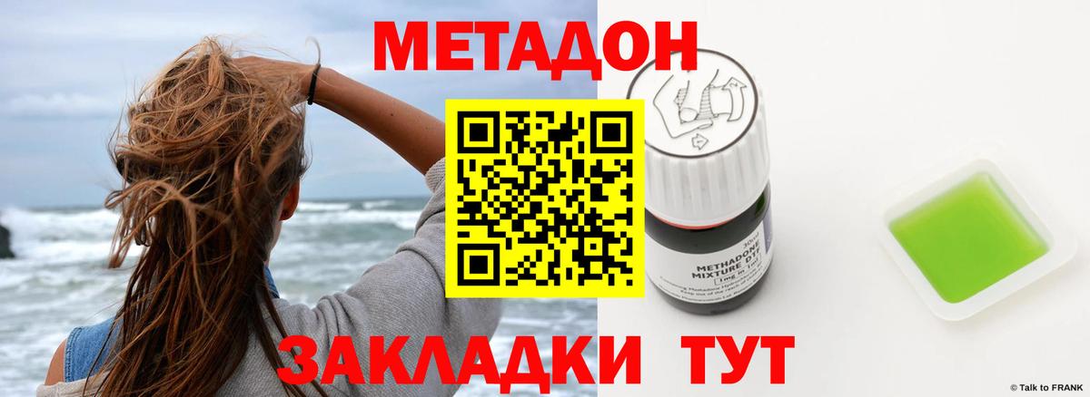 МЕТАДОН VHQ  МЕТАДОН VHQ  Вход с VPN  Кандалакша 