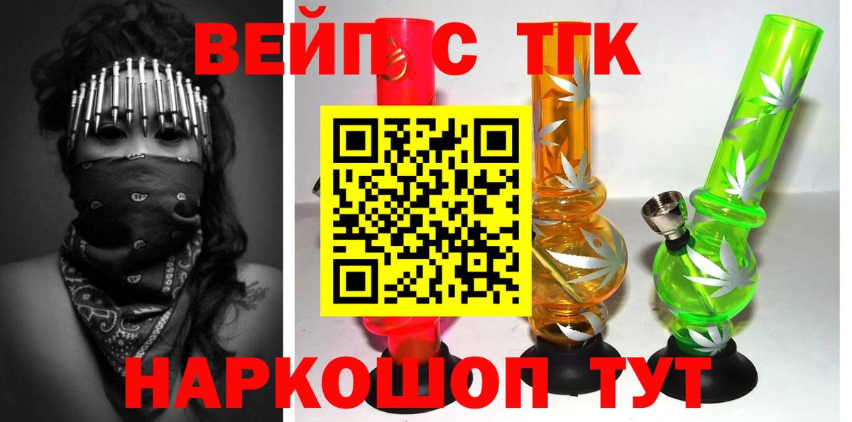 Дистиллят ТГК Wax  как найти   Кандалакша  Вход с VPN  Дистиллят ТГК Wax 